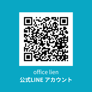 公式LINE